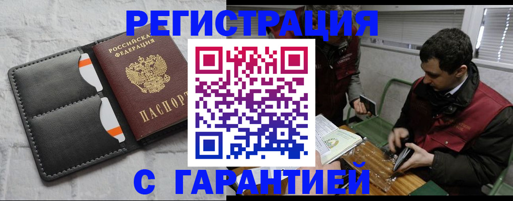 прописка в квартире в Ликино-Дулёво