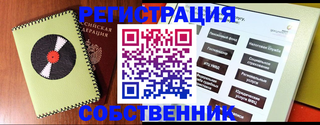 прописка для школы в Ликино-Дулёво