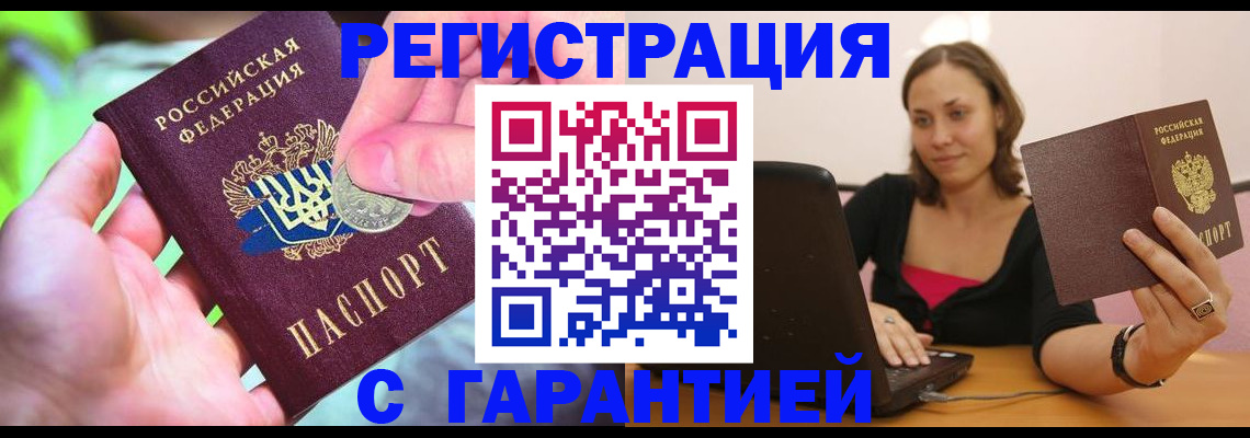 прописка для работы в Ликино-Дулёво